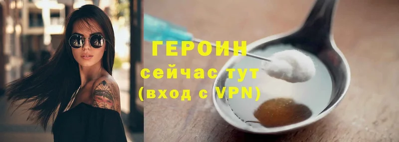 купить  сайты  Фурманов  Героин белый 